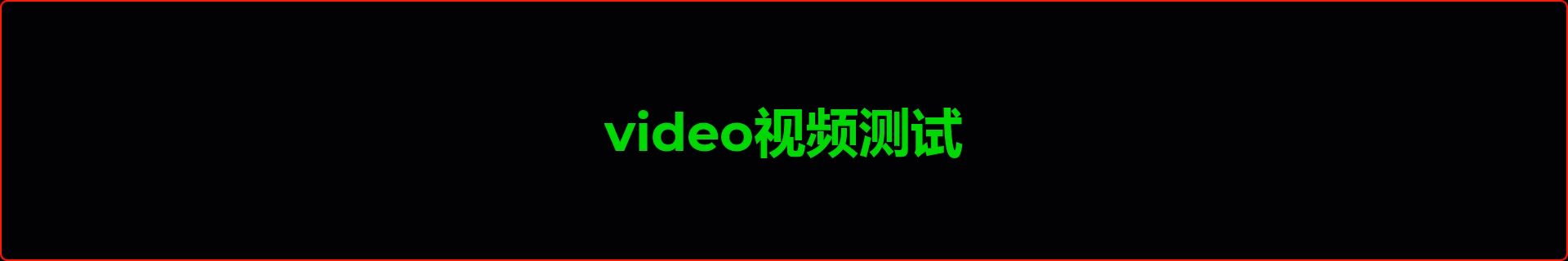 图片[3]-文章BB语法-子比主题测试